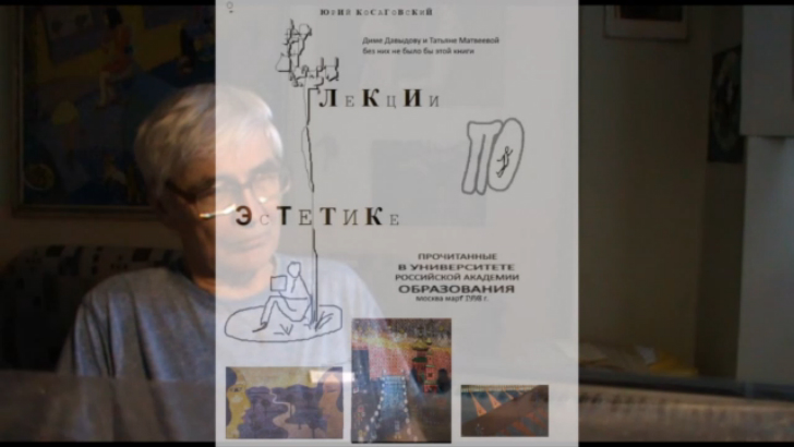 2 * ЛЕКЦИИ ПО ЭСТЕТИКЕ * Film Muzeum Rondizm TV