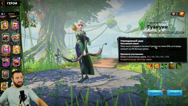 ГУАНУИН / Полный гайд на ОТЛИЧНОГО стартового СТРЕЛКА [ Call of Dragons ] смотреть онлайн