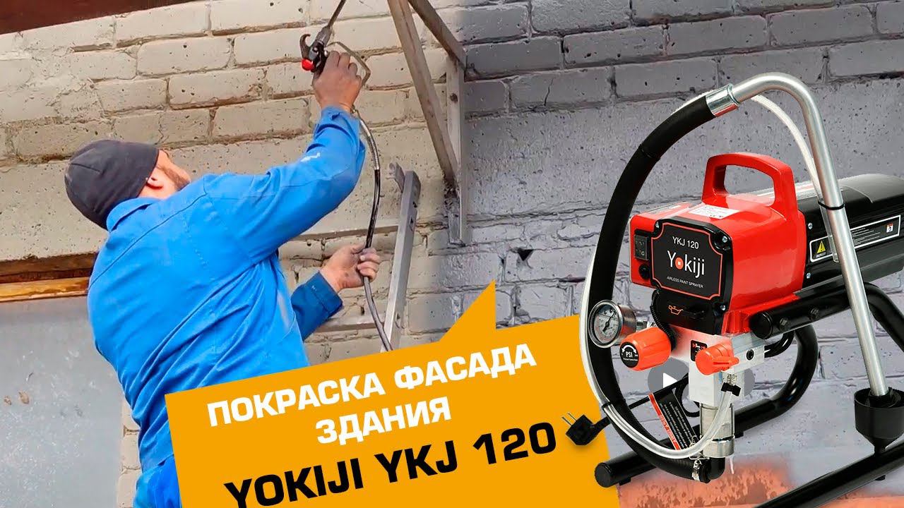 Покраска фасада здания с помощью аппарата YOKIJI YKJ 120 смотреть онлайн