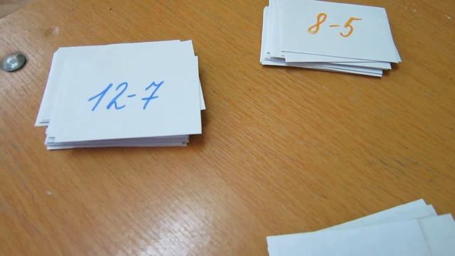 Решение примеров на вычитание и заучивание ответов в игре с карточками. смотреть онлайн