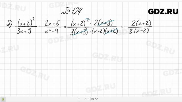 № 124- Алгебра 8 класс Макарычев смотреть онлайн