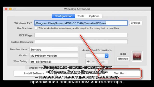 Использование оболочки Wineskin в macOS смотреть онлайн