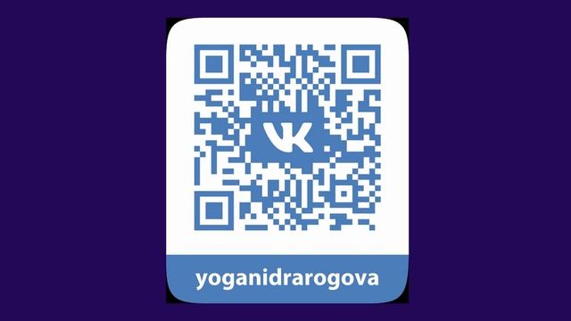 Расслабления без рекламы ВКонтакте (с Оксаной Роговой) смотреть онлайн