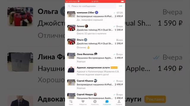 Как можно запустить Авито аккаунт за пол дня и начать зарабатывать? смотреть онлайн