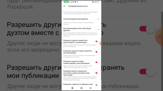 как отключить комментарии в лайки ? ответ тут смотреть онлайн