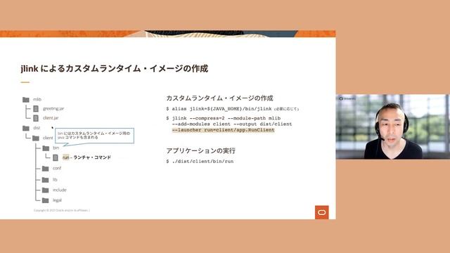 Java Module System 入門 その2 смотреть онлайн