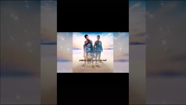 Элвин Грей и Ябай Малай-Сагынам#элвингрей#ябаймалай смотреть онлайн