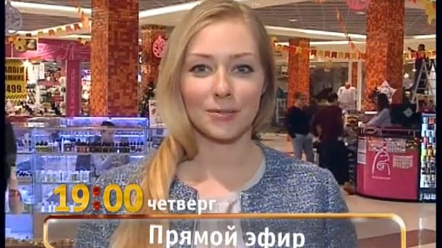 Анонс мероприятия в ТРЦ Дарья Клин смотреть онлайн