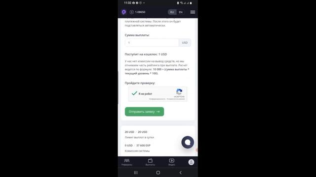 Заработок без вложений/Payup.video/Вывод денег
