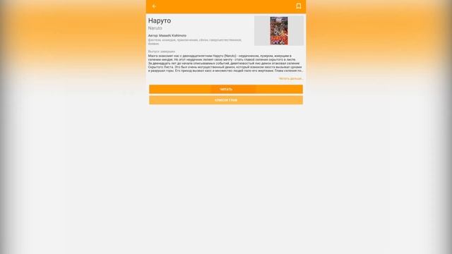 [Обзор] Лучшая программа для чтения манги - Manga Geek / DroidBurg смотреть онлайн