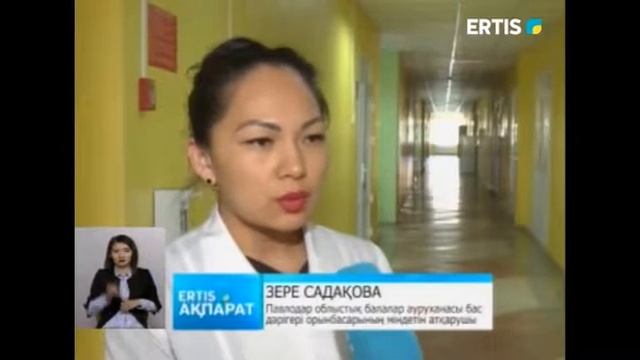 ЕМХАНАЛАР МЕНИНГИТКЕ ҚАРСЫ АЛДЫН АЛУ ШАРАЛАРЫН БАСТАДЫ смотреть онлайн