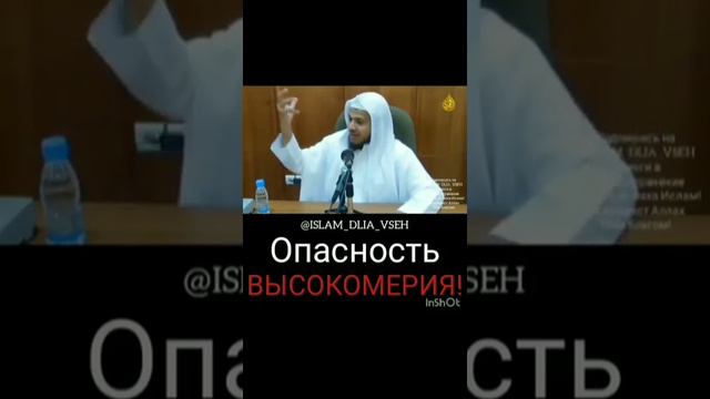 Опасность высокомерие смотреть онлайн