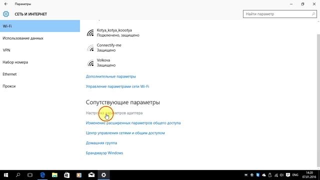 Как узнать пароль от WiFi сети (роутера) Windows 10