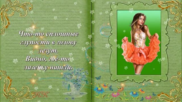 Юмор ШУТОЧНЫЕ ВЫСКАЗЫВАНИЯ ПРО ЖЕНЩИН смотреть онлайн