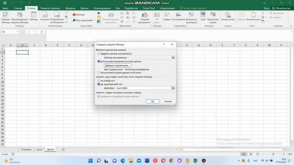 Power Pivot. Соединяем несколько таблиц. Соединить таблицы.