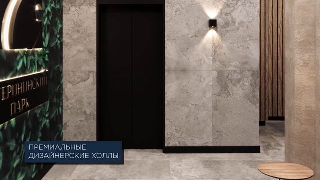 ЖК Екатерининский парк смотреть онлайн