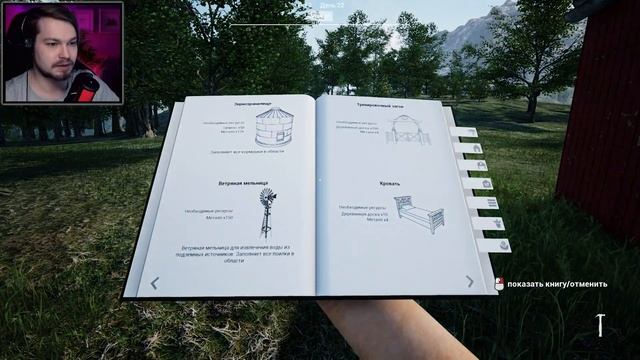 Ranch Sim ⋗︎ Прохождение #12 ⋗︎ "Забор для амбара" смотреть онлайн