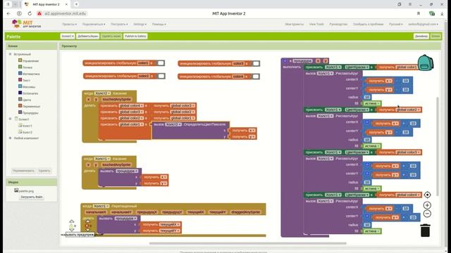 Создание палитры для выбора цвета в приложении App Inventor смотреть онлайн