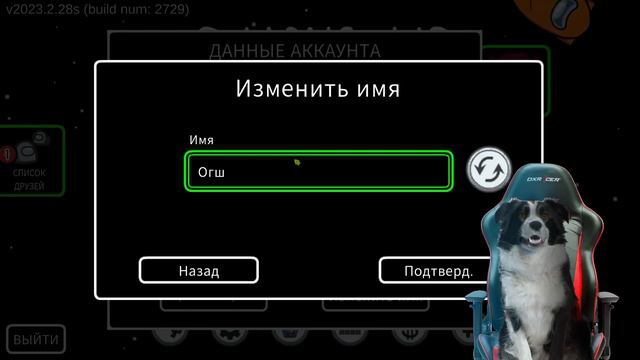 Sirius plays Among us (На русском) смотреть онлайн
