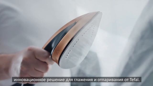Tefal - Паровая гладильная система IXEO смотреть онлайн