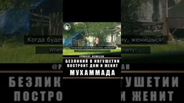 В Ингушетии появился , Без ликий брат, Который помогает Людям смотреть онлайн