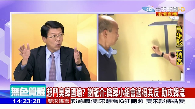 2019.02.13大政治大爆卦完整版(上)目標2020前把韓鬥臭！？ 張友驊：擒韓小組來頭不小！ смотреть онлайн