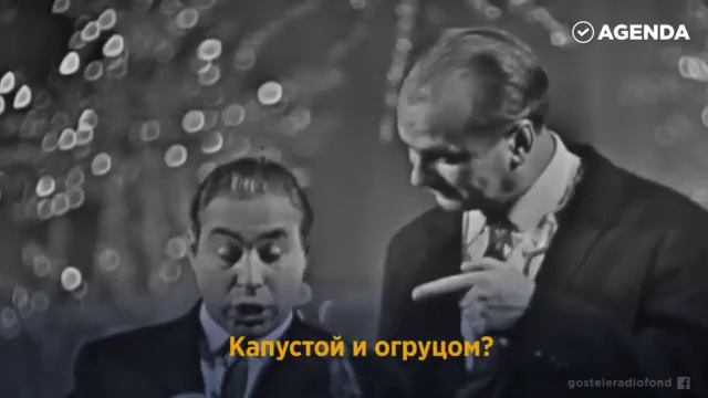Взгляд из 1950хх на 2017г. Тарапунька и Штепсель смотреть онлайн