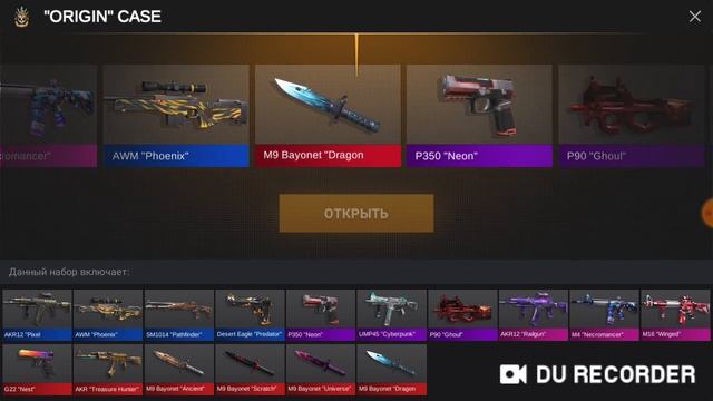 СПОСОБ КАК ВЫБИТЬ НОЖ С КЕЙСА • ОТКРЫЛ 15 ORIGIN КЕЙСОВ • СИМУЛЯТОР КЕЙСОВ СТАНДОФФ 2 смотреть онлайн