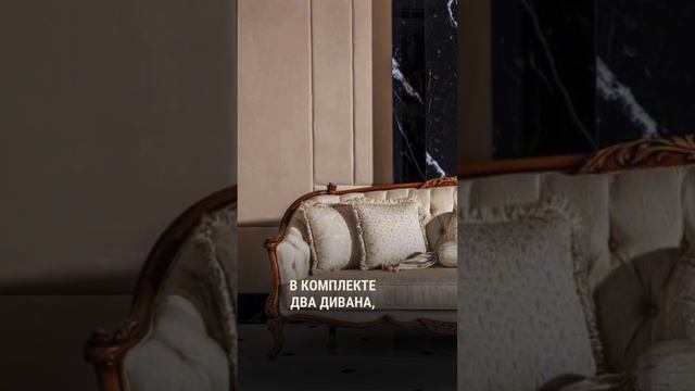 Мягкая мебель "Цираган" #мебель #мягкаямебель #москва #грозный #гудермес #аргун #чечня #нальчик смотреть онлайн