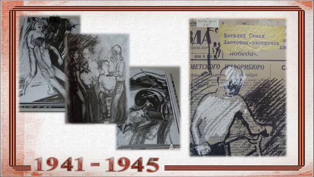 «К Победе через книгу_ 75 книг о войне». Часть 3 смотреть онлайн