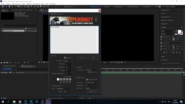 ПЛАГИН ДЛЯ КРУТОЙ АНИМАЦИИ ТЕКСТА В AFFTER EFFECTS смотреть онлайн