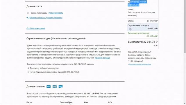 Обзор площадки iGo смотреть онлайн