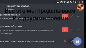 Как настроить чат чтоб там нельзя было писать но можно было читать в Дискорд