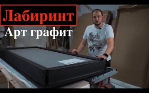 Входная дверь Лабиринт/Честный обзор/Что внутри двери?