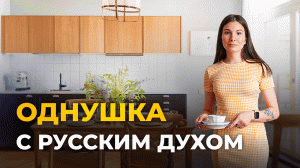 Румтур однокомнатной квартиры 58м2. Дизайн интерьера. Обзор квартиры