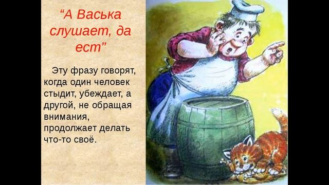 Что такое "крылатые слова" ? Как часто мы их используем в различных ситуациях? смотреть онлайн
