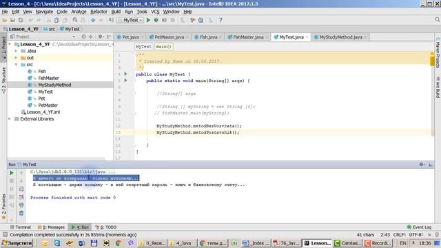 Урок №4.1_ Java - это просто... даже для /чайников /домохозяек /детей и бабушек (по Я. Файну) смотреть онлайн