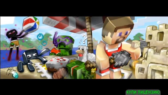 Клип майнкрафт: мы бежим с тобой как будто от гепарда смотреть онлайн