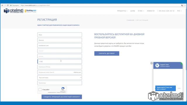 Регистрация в системе OtelMS (Registration in the OtelMS system) смотреть онлайн