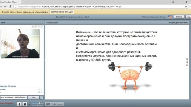 Детский вэлнэс Надежда Чернышова смотреть онлайн
