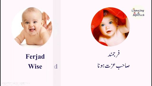 Islamic Baby Boy Names Starting with F 'ف' in Urdu/Hindi/English Meaning | ladkon ke naam смотреть онлайн