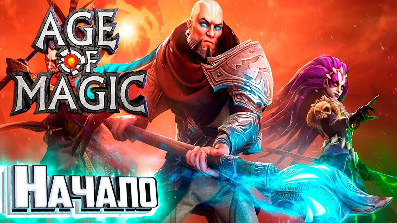 Обзор и Начало Без Доната в AGE of MAGIC смотреть онлайн