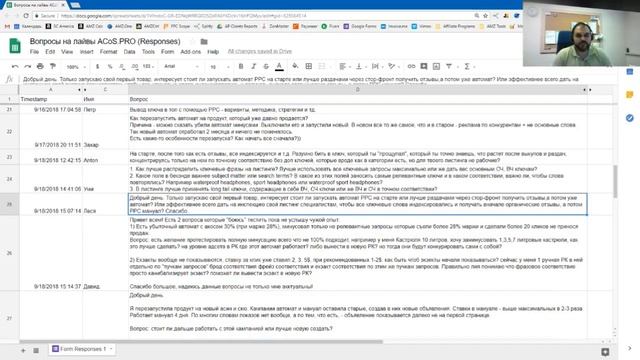 Вопросы и ответы по Amazon PPC & Seo #3 (18.09.2018)