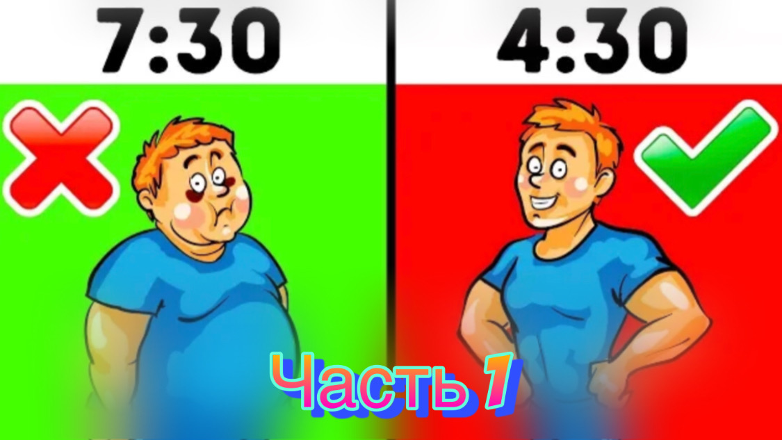 Как проснуться в 4:30 УТРА и быть БОДРЫМ? смотреть онлайн