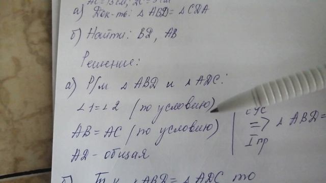 Признаки равенства треугольников смотреть онлайн