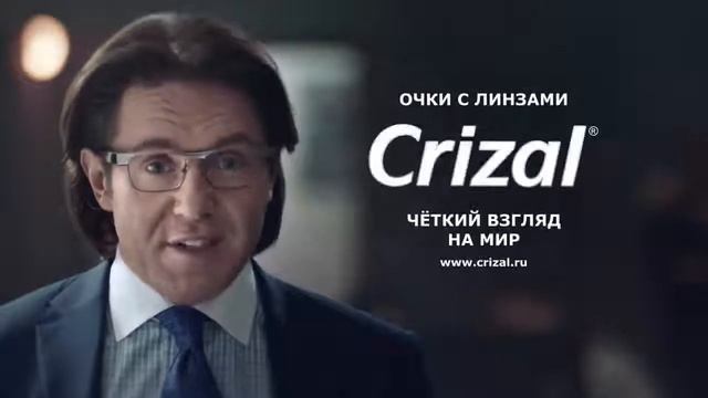Очки с линзами Crizal: Чёткий взгляд на мир (2017)