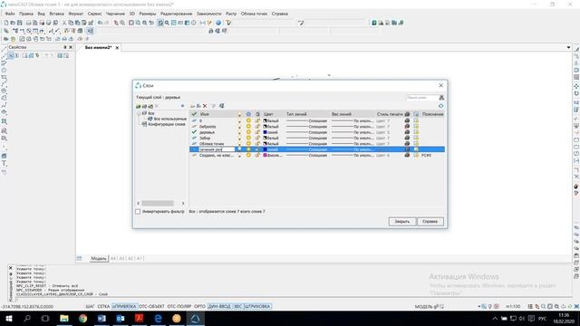 NanoCAD Облака точек. Цифровая модель рельефа при съемке беспилотниками и мобильными сканерами смотреть онлайн