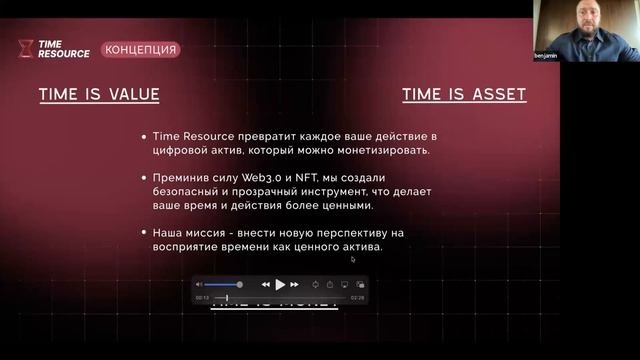 Royalty NFT Pre Sale - Online Event recordings - Time Resource смотреть онлайн