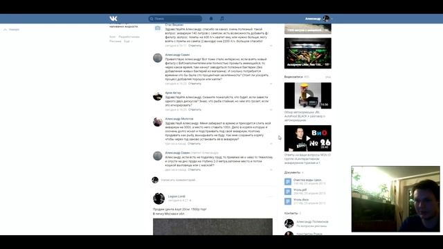Ответы на ваши вопросы №27 (О кипящем слое, аквариумном бизнесе,карантине для рыб и т.д.) смотреть онлайн