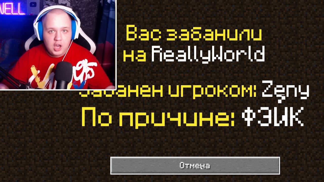 ВЗЛОМАЛ АККАУНТ СТРИМЕРА Во время СТРИМА в Майнкрафт смотреть онлайн